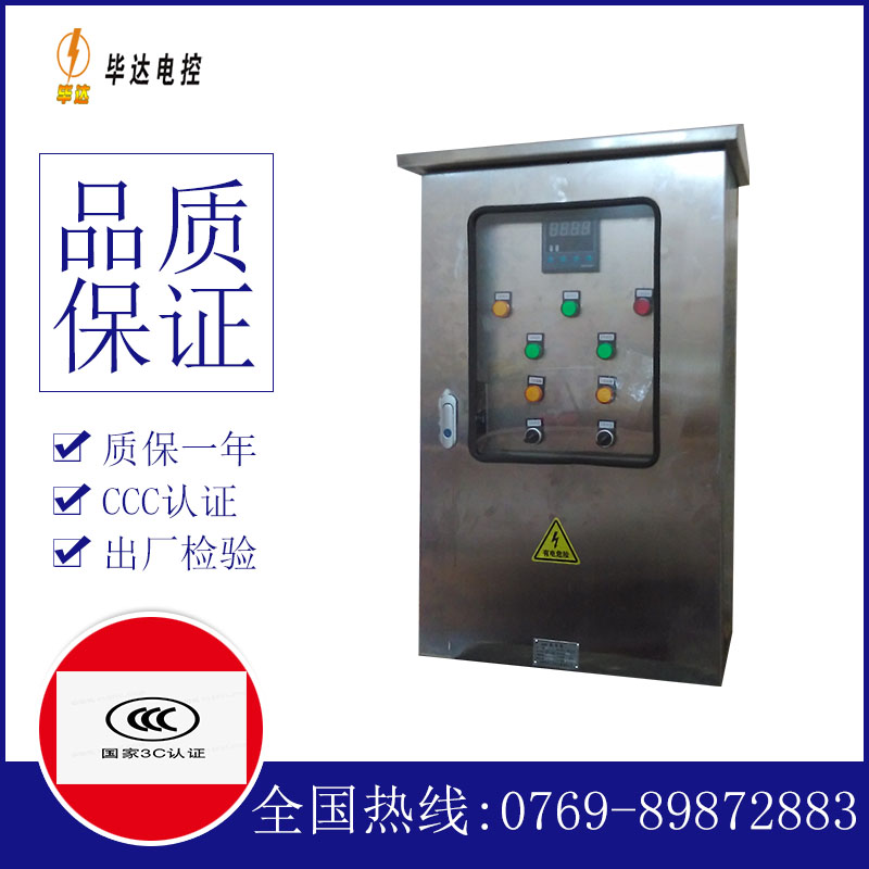肥西控制箱
